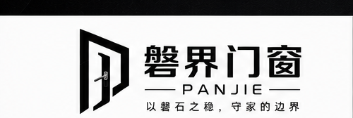 磐界门窗 PANJIE